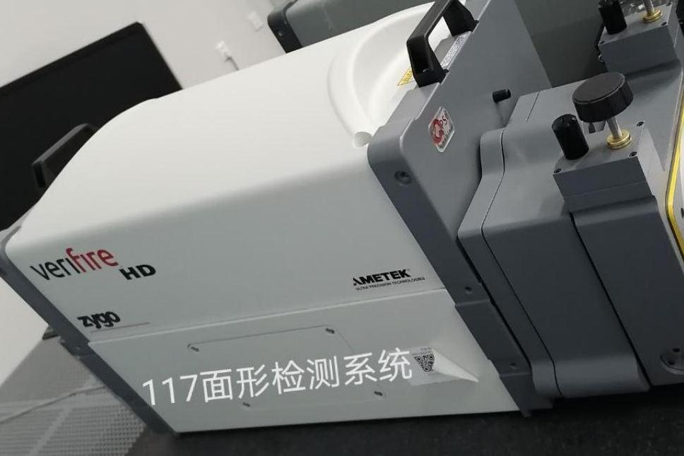 面形檢測(cè)系統(tǒng)（6寸ZYGO干涉儀）