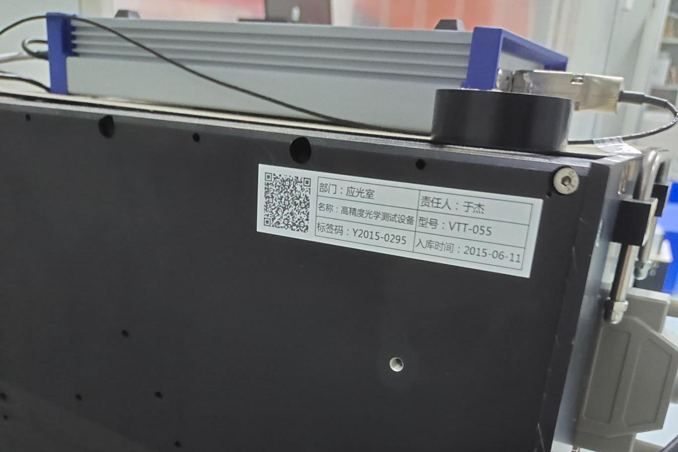 高精度光學(xué)測試設(shè)備